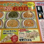 タンドール 三原店 - 
