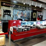 北京飯店 - 外観