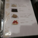 栗の木テラス - 