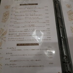 栗の木テラス - 