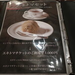 栗の木テラス - 