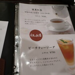 栗の木テラス - 