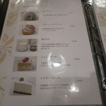 栗の木テラス - 