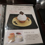 栗の木テラス - 