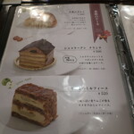 栗の木テラス - 