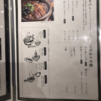 炭焼 うな富士 有楽町店 - 