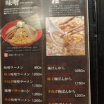 東京豚骨拉麺ばんから - 