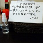 洋食 ツバキ亭 - 