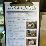 LARGE CAFE - メニュー