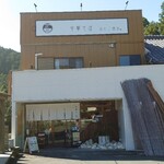 中華そば あたご商店 - 