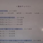 ゆったり　あけもどろ - 分かりやすいメニュー