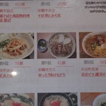 ゆったり　あけもどろ - 第７位　６１票