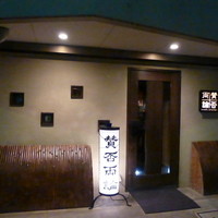 賛否両論 - 