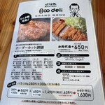 ひこま豚食堂＆精肉店 Boodeli - 