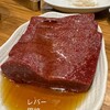 炭火焼肉ホルモンさわいし