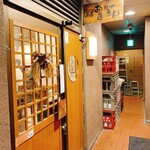 萬屋 おかげさん - 