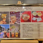 THE KASUGA - 受付からテイクアウトメニュー
