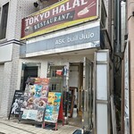 Tokyo Halal Restaurant - 店舗外観