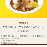 カレーハウスCoCo壱番屋 - 電子メニュー