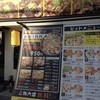西宮肉劇場