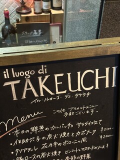 il luogo di TAKEUCHI - 