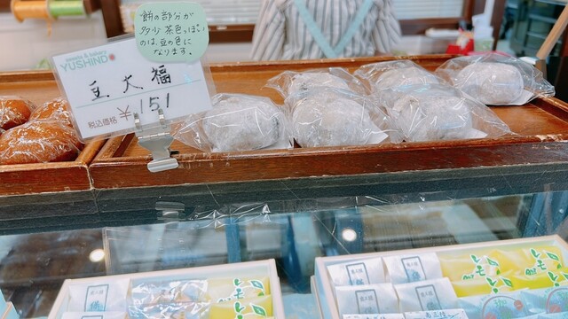 雄新堂 - 志津川（パン）の写真