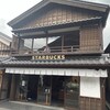 STARBUCKS COFFEE - 外観