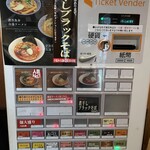 Toukyou Ramen Ishin - 