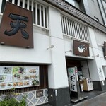 Tsukiji Tentake - お店