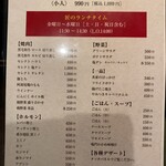Aburiyabisu - ランチ食べ放題メニュー