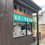 金時の甘太郎焼 - 