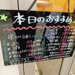 立吞み処 二代目あかり - 