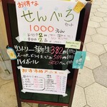 立吞み処 二代目あかり - 