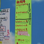 麺や 青雲志 - 激辛メニューもある