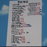 麺や 青雲志 - メニュー多過ぎ