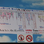 麺や 青雲志 - 一覧表になってますが多過ぎて迷う