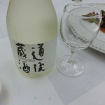 Nikitatsu Kurabu - 道後蔵酒（茶波瑠で飲みました）