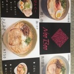 Rahmen Kitchen 麺 ぬうぼう - 