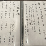 とんかつ とん米 - 