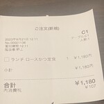 とんかつ とん米 - 