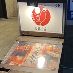 KIICHI - 