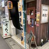 居酒屋 ぎっちょ