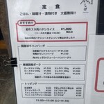 洋食堂やましげ - (23-09)