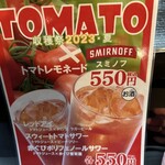 粂の坊ったん - 