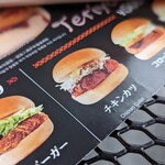 TORIKI BURGER - 