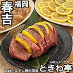 Zerobyou Remon Sawa Sendai Horumon Yakiniku Sakaba Tokiwatei - 