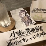 小麦の禁断症状 - 