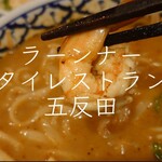 ラーンナー タイレストラン - トムヤムクンラーメン＠¥980