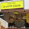 Le petite pause - 黄色い看板がシアワセを、あっハンカチか