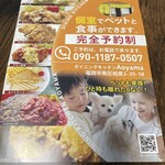 ダイニングキッチン アオヤマ - 